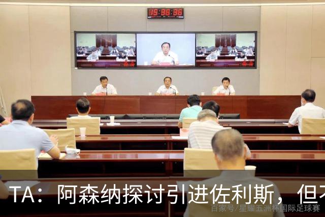 TA：阿森纳探讨引进佐利斯，但不会放弃对罗杰斯或巴尔科拉的兴趣